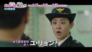 韓国ドラマ「君のハートを捕まえろ！～Catch the Ghost～」｜BS12