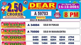 NAGALAND STATE DEAR 500 SUPER MONTHLY LOTTERY RESULT TODAY 8PM | Lottery Live