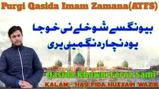 Purgi Qasida Imam Zamana (ATFS)|| Buing Sai Shoks Lay Ni Khoja|| Feroz Sami || Zain Zamani