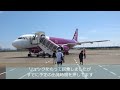 神戸関空ベイ・シャトル 関空展望ホールスカイビュー・ スカイミュージアム＃石垣島＃竹富島