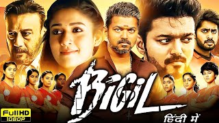 Bigil Full Movie In Hindi Dubbed | Thalapathy Vijay, Nayanthara, Jackie Shroff | HD Reviews \u0026 Facts