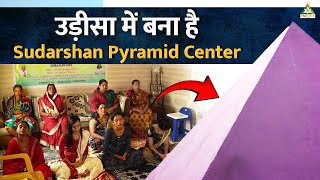 Sudarshan Pyramid Centre, Bhubaneshwar, Orissa | Pyramids Near Me