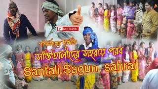 Santali Sagun sahrai #video #posts#viral