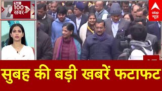 Top Headlines: सुबह की बड़ी खबरें फटाफट | Delhi New CM 2025 | AAP | Parvesh Verma | Mahakumbh 2025