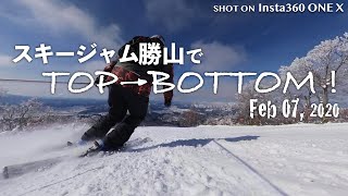 スキージャム勝山でTOP to BOTTOM | 2020.02.07 | Insta360 One X |