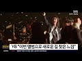 yb 메탈 음악으로 채운 오디세이 26일 발매 sbs 굿모닝연예