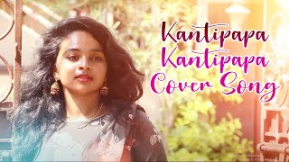 kantipapa​ cover song |latest Telugu cover songs 2021| vakeel Saab cover songs| Romantic cover song