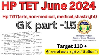 |HP TET June 2024|part-15| most important series HP TET #2024 #gk #hppsc#hpbose