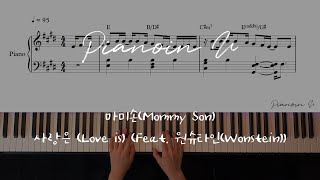 마미손(Mommy Son) - 사랑은 (Love is) (Feat. 원슈타인(Wonstein)) / Piano Cover / Sheet