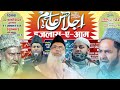 JM islamic Channel is live! Manjhladih Jalsa 22/02/2024 ||  Maulana Jarjis Ansari ki Live video