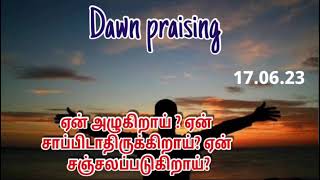 TPM Dawn Praising | Pas Joel Dass TPM messages| TPM morning praising|Jesus with us #dawnpraisingtpm