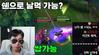 쉔으로 날먹가능?(닌자 서폿)