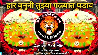 हार बनुनी तुझ्या गळ्यात पडावं - As Vatat Yedamay Varyavani Udav DJ Song || \u0026 Active Pad Mix |