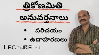 త్రికోణమితి అనువర్తనాలు 01 | 10వ తరగతి | తెలుగు మీడియం