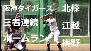 【中日二軍】阪神 北條史也　江越大賀　梅野遼太郎に三者連続ホームランを被弾する　ウェスタンリーグ　中日ドラゴンズー阪神タイガース　蒲郡球場　150531