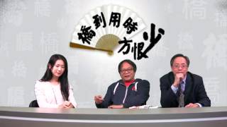 嚮美國Work但香港唔Work嘅好橋〈橋到用時方恨少〉2015-02-02 d