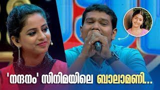 'നന്ദനം' സിനിമയിലെ ബാലാമണി...| Comedy Masala |Amrita TV Archives