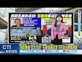 【每日必看】五度挑戰終成功 石破茂將成日本新首相｜曾說要建