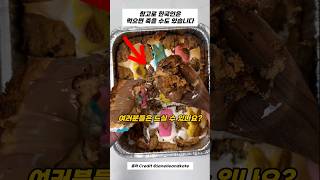 어? 솔직히 이거 먹을 수 있다 VS 없다