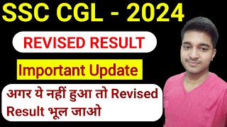 REVISE SSC CGL 2024 RESULT ✅ | ssc cgl court case update💥 | SSC CGL SCAM 2024 #cgl2024 #ssccglscam