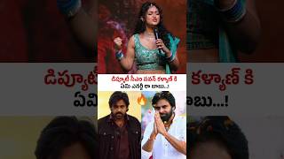 పవన్ కళ్యాణ్ కి ఏం ఎనర్జీ రా బాబు #apsararani Goosebumps Words About #pawankalyan #shorts #ytshorts