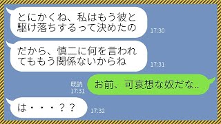 【LINE】俺の母親に記入済みの離婚届を預け浮気相手と駆け落ちしたアフォ嫁→半年後、間男の金銭不足に気付いたアフォ嫁が突然復縁要求をしてきたので絶望を見させてやった結果...w【総集編】