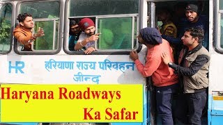 हरियाणा रोडवेज का सफर || Ep-2 || Haryana Roadways || Haryanvi Comedy By Swadu Staff Films