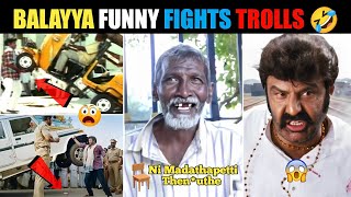 Balayya funny fights troll | Balakrishna funny fights troll | Balakrishna funny videos