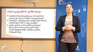 "პერსონალის შერჩევა, აყვანა" - ანი გოცირიძე