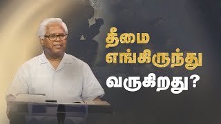 சங்கீதம் (தொடர்) | சங்கீதம் 64:1-6 (பகுதி 1) | நாவு: தீயவர்களின் ஆயுதம் | 28-Jul-23