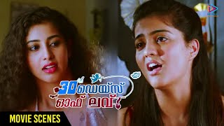 30 Days Of Love Movie Scenes | Sruthi Comes To Stay With Amritha | Pradeep | Malayalam Filmnagar