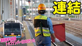 廃車された2002と連結！2000系 特急南風号と特急しまんと号が多度津駅の連結作業！【20-06観音寺】