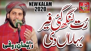 New Kalam 2020 | Rut Lang Gai Fer Baharan Di | Hafiz Rehan Roofi New Naat 2020