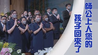 【Life Wisdom】Sowing Tzu Chi Seeds to Create a Pure Land 20230626