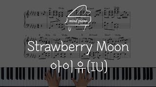 아이유(IU)-Strawberry Moon 피아노악보 Pianosheet