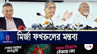 সংলাপের কথা বলে বিভিন্ন সঙ্কট থেকে জনগণের দৃষ্টি ঘুরিয়ে দিচ্ছে সরকার: ফখরুল ll BNP ll Mirza Fkahrul