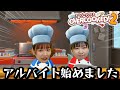 ドタバタ料理人による『オーバークック』【Overcooked!2】