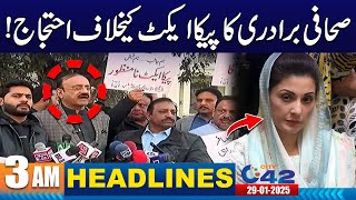 Journalists Heavy Protest Against Government | 3AM News Headlines | 29 January 2025 | City 42