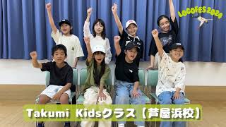 Takumi HipHop Kidsクラス 【芦屋浜校】LOGOFES2024 昼の部1-16