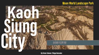 Moon World Landscape Park 高雄田寮月世界 Kaohsiung Tianliao