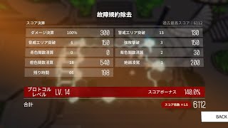 【ニュークラ】故障規約シーズン3 ファイター主体参考例 スコア6112【ニューラルクラウド】