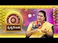 వృశ్చిక రాశి జూలై 2024 రాశి ఫలితాలు | Vruschika Rasi Phalithalu July 2024 | Scorpio Horoscope