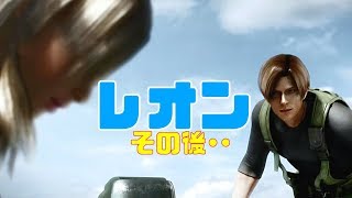 【バイオRE2】ラクーン事件のその後「レオンがこんな経験をしていたなんて」・・・【よく生き延びたな】