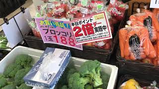 名古屋市上飯田　スーパー　アルバイト募集　10/10　青果コーナー　本日のお買得情報！