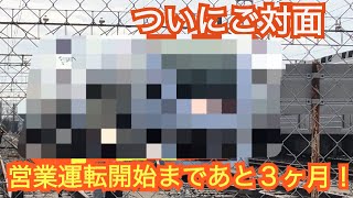 【ついにご対面】東武鉄道の新型特急N100系を一早く見てきた！