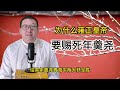 为什么雍正皇帝要赐死年羹尧【西部文旅】