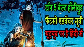 5 Big Hollywood Fantasy Adventure Movies Hindi Dubbed Movies Available Now On Youtube।TOP5 BESTHINDI