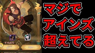 【AFKアリーナ】プリンス、アインズ超えの救済キャラでしたｗｗｗｗｗｗｗｗｗ【AFK ARENA】