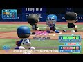 【ebaseballパワフルプロ野球2022】cpuの心を読む企画　横浜・バウアー投手vscpu 巨人・丸選手