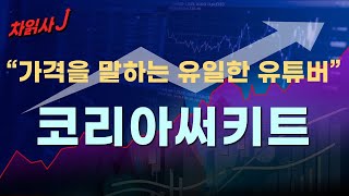 4월03일 차읽사j 코리아써키트